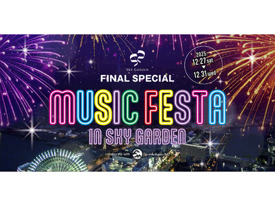 「MUSIC FESTA IN SKY GARDEN」が開催　横浜ランドマークタワー69階展望フロア スカイガーデン FINAL SPECIAL　Fm yokohama 84.7 とのコラボ企画