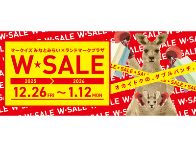 みなとみらいエリアの2つの商業施設で年末＆新春セールを同時開催！「ランドマークプラザ × MARK IS みなとみらい W★SALE」