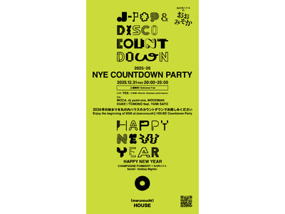 （marunouchi）HOUSE COUNTDOWN PARTY 2025-2026