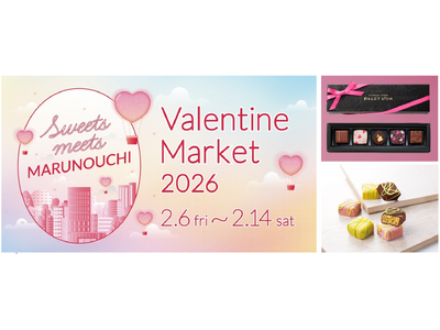 MARUNOUCHI Valentine Market 2026「Sweets meets MARUNO...