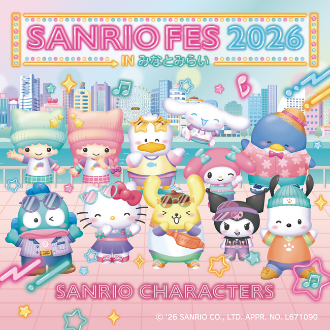 『サンリオフェス2026 in みなとみらい』ランドマークプラザ・MARK IS みなとみらいで開催!