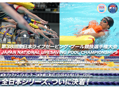 �y�v�[�����Z�ɂ����郉�C�t�Z�[�o�[No.1�z�����I�����s�b�N���̓����A�N�A�e�B�N�X�Z���^�[�i�����s�]����j�ő�38��S���{���C�t�Z�[�r���O�E�v�[�����Z�I�茠���J�ÁI