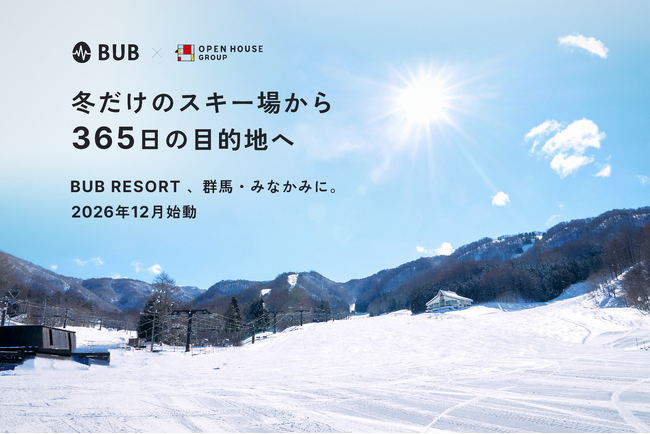 株式会社 BUB、株式会社オープンハウスグループとの協業により群馬・みなかみに新拠点「BUB RESORT Minakami」を開発 - 2026年12月プレオープン-