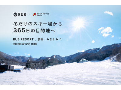 株式会社 BUB、株式会社オープンハウスグループとの協業により群馬・みなかみに新拠点「BUB RESORT Minakami」を開発 - 2026年12月プレオープン-
