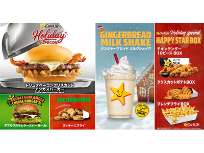 合言葉は“ホリデースペシャル”！カリフォルニア発プレミアムバーガーショップ「カールスジュニア(R)」より...