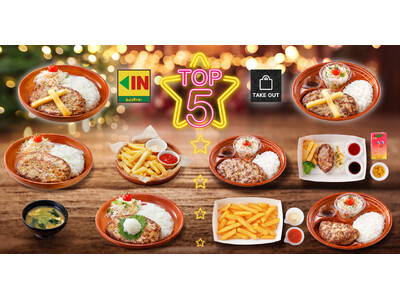 びっくりドンキーに密着！Vol.20　びっくりドンキー2025年最新グランドメニュー・テイクアウトメニュ...