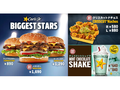 新生活・新年度にぴったり！カリフォルニア発プレミアムバーガーショップ「カールスジュニア(R)」より春の期...