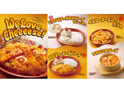 チーズ好き必見！今年はチーズ増量の商品も登場しさらにパワーアップ！びっくりドンキーの「We Love Cheeeese!」フェアが4/8（水）より開催！とろ～りとろけるチーズメニューが期間限定で登場