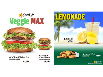 初夏を爽やかに彩る、フレッシュ野菜のバーガーを。カリフォルニア発バーガーショップ「カールスジュニア(R)...