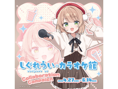 �w�����ꂤ���x�ƃJ���I�P�ق̃R���{�L�����y�[�����J�Ì���!