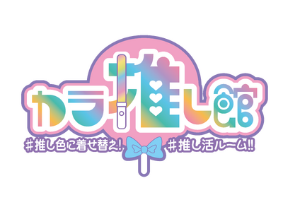 �J���I�P�قɁA�ƊE�ő勉25�F�ɐ؂�ւ��\�Ȑ��������[���u�J�������فv�a��!!