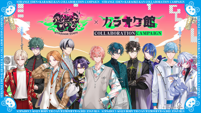 STRANGE EDEN（ストレンジエデン）』とカラオケ館のコラボキャンペーン