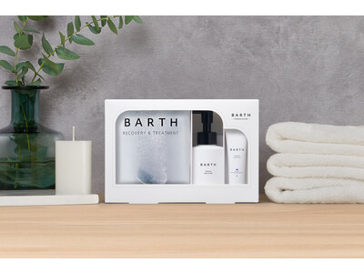 「BARTH Premium Care Kit」 2022年11月1日（火）数量限定発売 ～クリスマスプレゼントに、自分へのご褒美に、BARTHの人気アイテムが詰まった待望のギフトセット～