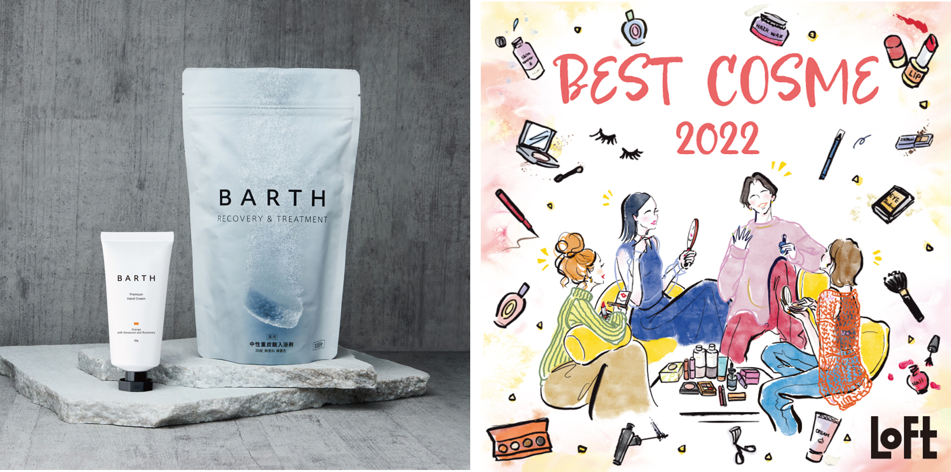 BARTHが「ロフト ベストコスメ 2022」の2部門で選出　～「薬用BARTH中性重炭酸入浴剤」は4度目の1位選出～