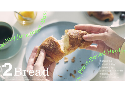 植物由来食品を展開する「2foods」から、おいしく健康的な“主食”登場！リッチで満足感ある味わいで、カ...