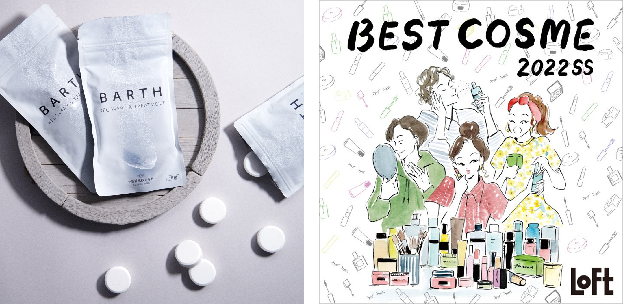 「薬用BARTH中性重炭酸入浴剤」がロフト ベストコスメ 2022SS ボディケア ホームスパ部門 第１位に選出