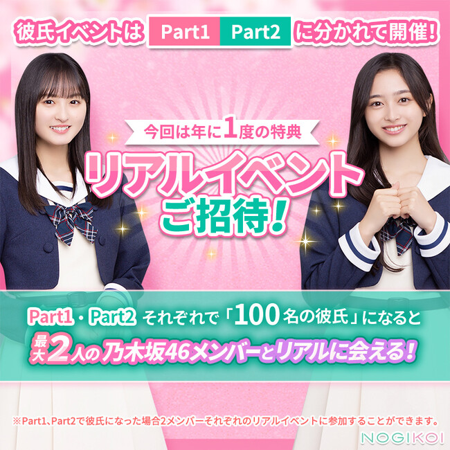 乃木恋 彼氏イベント特典 乃木恋 彼氏イベント特典 最終値下げ