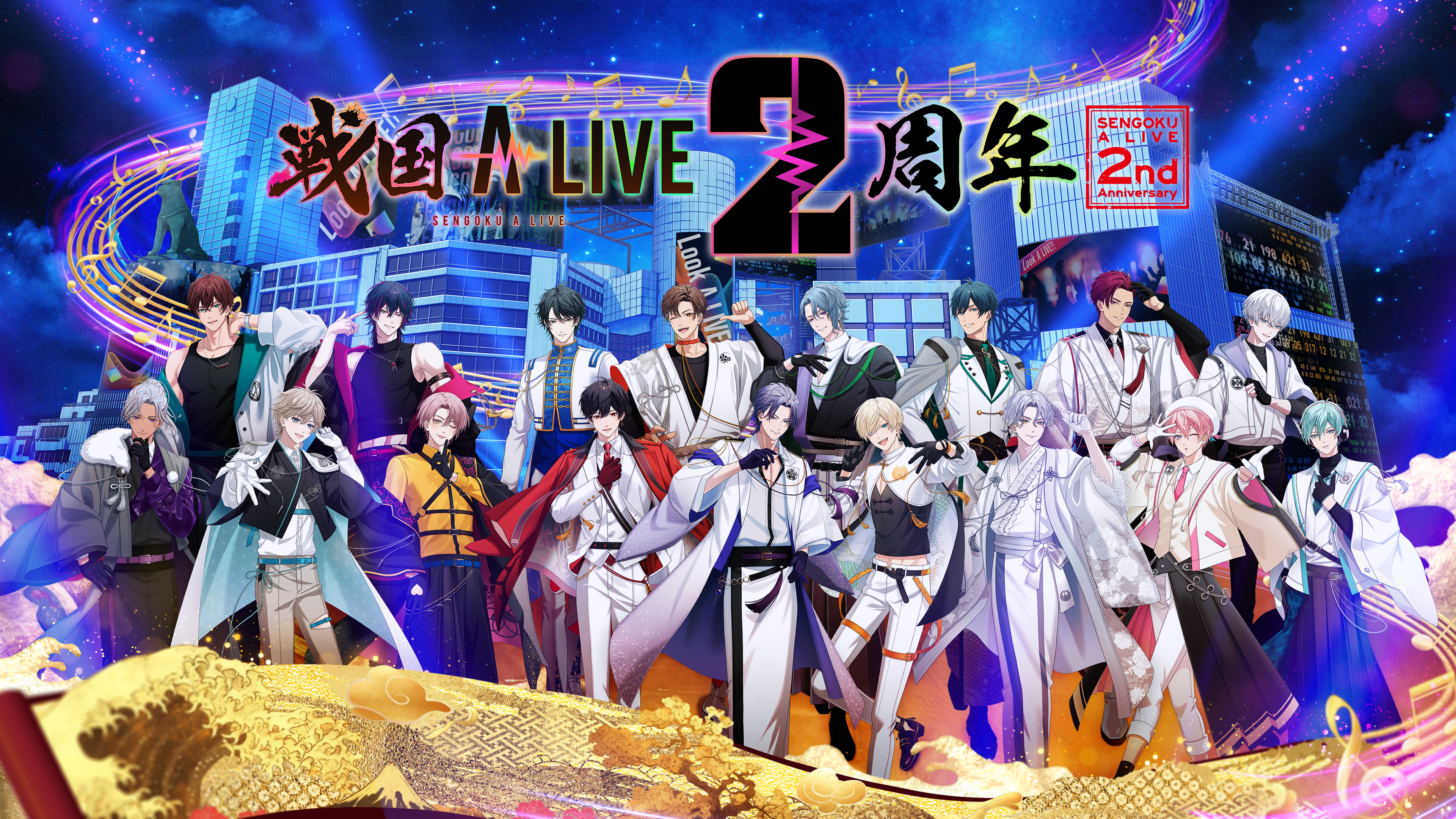 戦国武将が歌で天下を目指す！時代を越えるメディアミックスプロジェクト 『戦国 A LIVE』初のリアルイベントが開催決定！