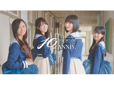 �T�ؗ� 10���N�L�O�I�w�T�؍�46��LINE�ŗ�����10���ԁx�𔭕\�I�@�T�؍�46�����o�[��LINE��ʂ��ă��A���ȗ����̌��I