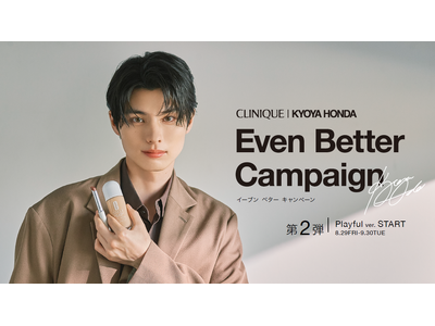 クリニーク×本田響矢さん Even Better Campaign 第2弾