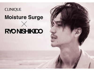 CLINIQUE Moisture Surge × RYO NISHIKIDO　錦戸亮さんとのキャンペーン第2弾が2月7日(火)からスタート