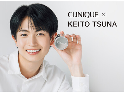 CLINIQUE × KEITO TSUNA 綱啓永さんから逆バレンタインメッセージ動画が届く！12月27日(水)から第二弾のキャンペーンがスタート