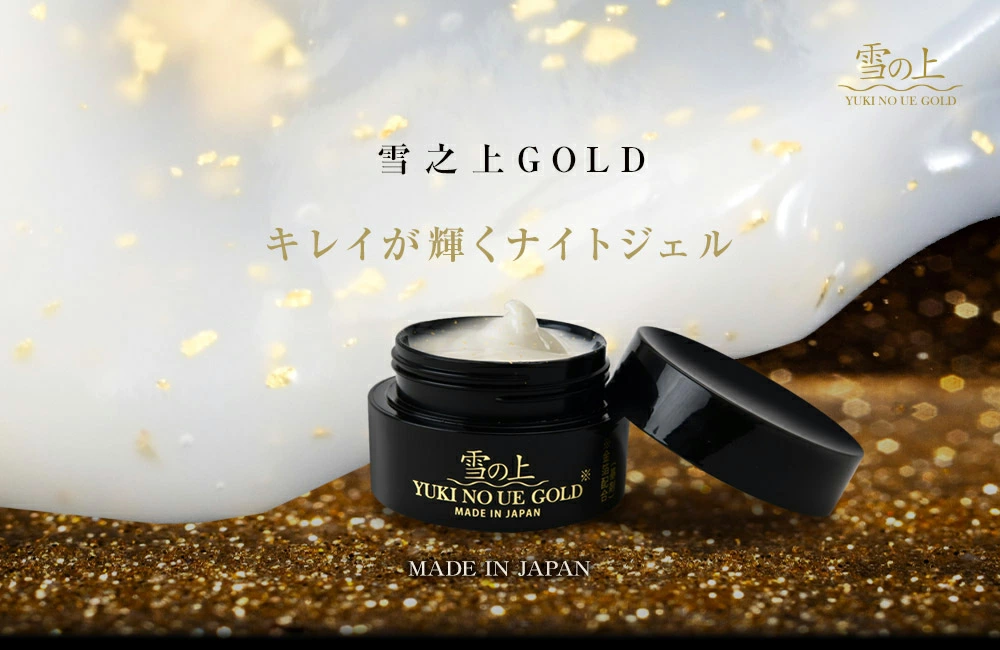 大人気ブランド「雪の上」待望の新商品『 雪の上 GOLD 』2025年9月1日（月）国内実店舗での本格販売開始