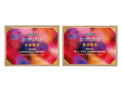 WATSONS 2026���N�����܂ɂ�����6���i����܁wKAMINOWA VITALIZE SERUM�x�N�ԐV�l�܁i����܁j�w��̏�GOLD�x�x�X�g�Z���[�܁i����܁j
