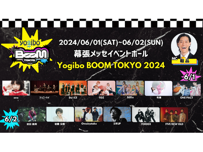 BOOＭの中心にあるポップカルチャーに触れる、音楽・ファッションフェス「 Yogibo BOOM TOK...
