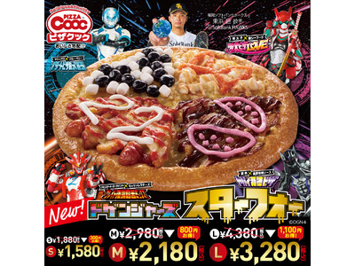 この地球の美味さが集結！ドゲンジャーズヒーローたちがピザになったピザクック×ドゲンジャーズコラボ『ドゲンジャーズスターフォー』誕生！！