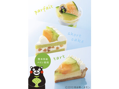 【銀座コージーコーナー】赤肉も! 青肉も! 旬の熊本県産メロンを“ダブル”で味わうスイーツ３種が登場!