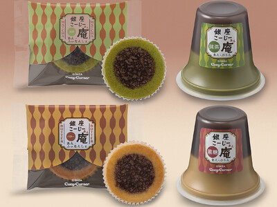 【銀座コージーコーナー】“あんこ×フィナンシェ”、“あんこ×プリン”の組み合わせに心が和む。和洋折衷スイ...