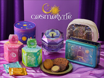 【銀座コージーコーナー】宇宙がテーマのバレンタイン限定ブランド「コスモリリック」。きらめくラインアップに...