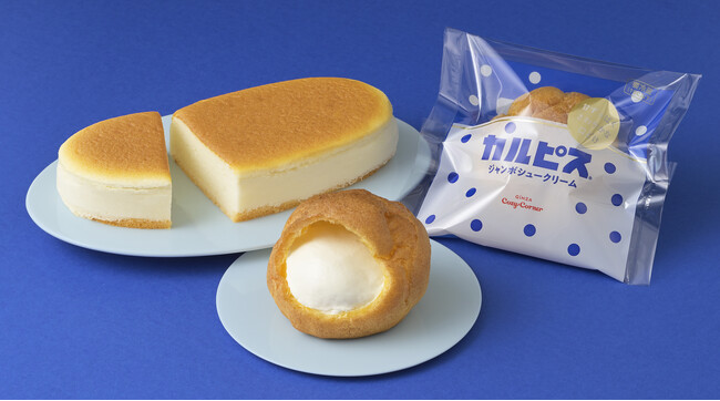 「カルピス」×銀座コージーコーナーのコラボスイーツが今年も登場!甘ずっぱくて爽やかな味わいが、夏にぴったり