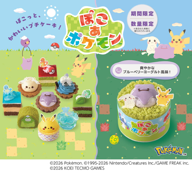 【銀座コージーコーナー】『ぽこ あ ポケモン』がプチケーキに♪メタモンをイメージしたケーキも登場