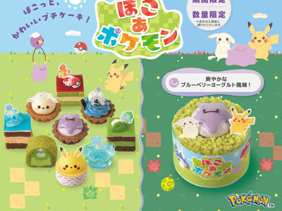 【銀座コージーコーナー】『ぽこ あ ポケモン』がプチケーキに♪メタモンをイメージしたケーキも登場