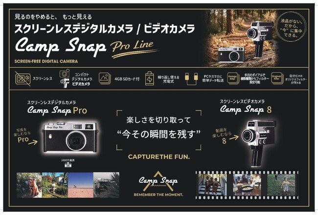�y�A�����J�E�J�i�_�Řb��z�g�����̏u�Ԃ��y���ށh Camp Snap����V���f���o��B�X�N���[�����X�J���������g���X�^�C���r�f�I�J������V����
