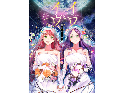 7�N�̎����z���đh��v�l�̃K�[���Y���u!!���ニ�[�W���w�C���ƃC�������x��11��28�������I