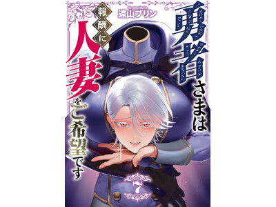 �������H�Ȉِ��E(�l��)�t�@���^�W�[(�n�[�g)��7��!!���R�u�����w�E�҂��܂͕�V�ɐl�Ȃ�����]�ł�(7)�x��12��25�������I