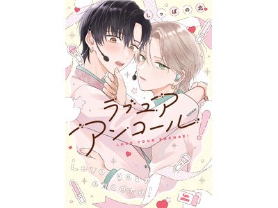 �閧����n�܂�Â��Ďh���I�ȃA�C�h��BL�I�����ۂ̖k�w���u ���A �A���R�[��!�x��4��1�������I