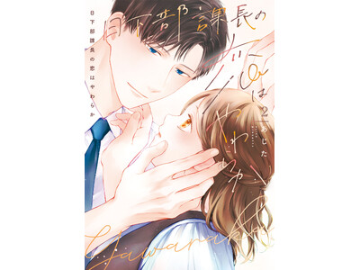 �R�����e�ے��~�ۂ�����菗�q�̂��炩������񃉃u�X�g�[���[��2��!!�������w�������ے��̗��͂��炩(2)�x��4��1�������I