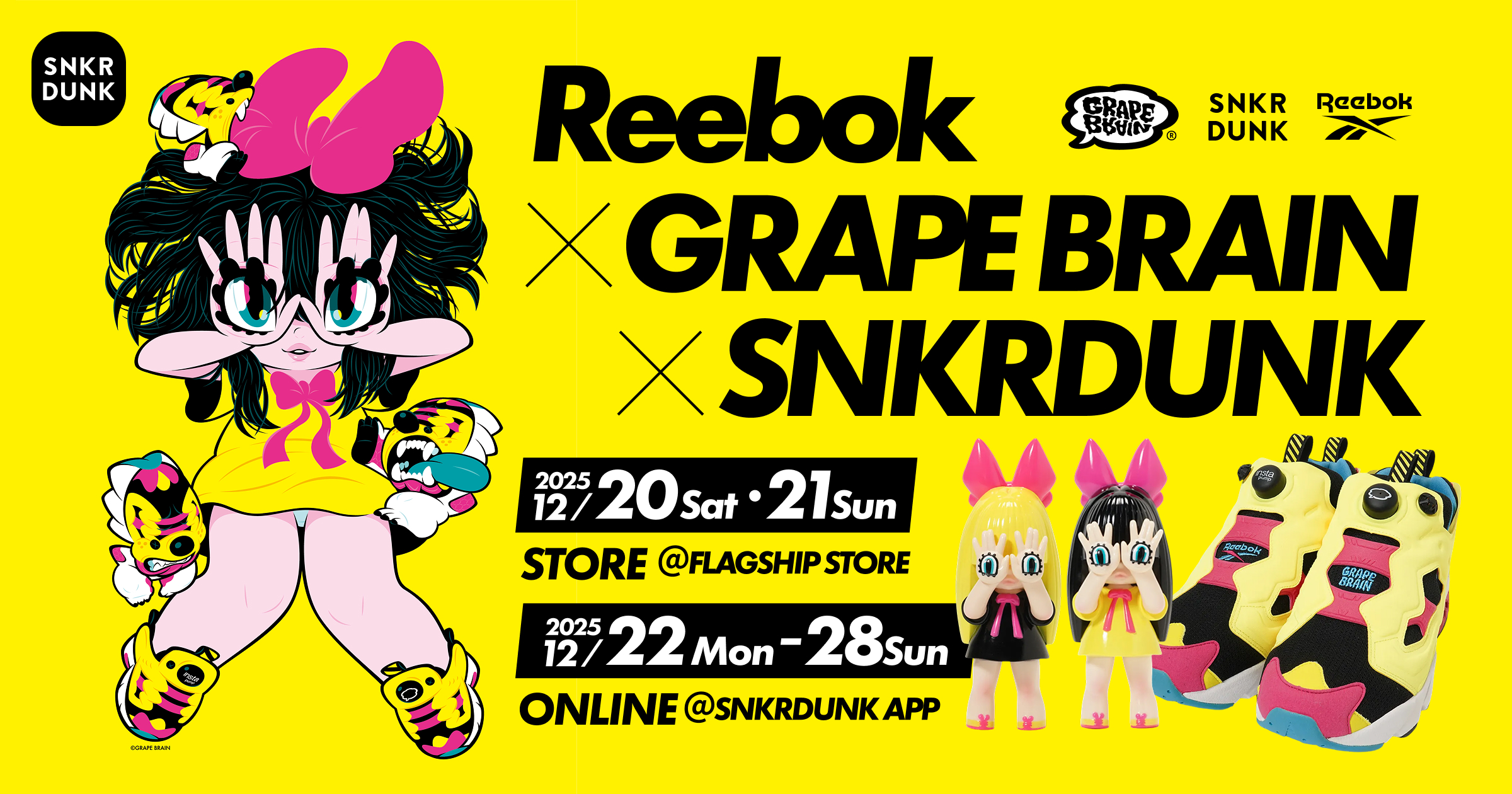 スニダン×Reebok×GRAPE BRAINがコラボレーション！「にぎるちゃ…