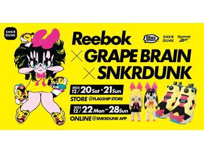スニダン×Reebok×GRAPE BRAINがコラボレーション！「にぎるちゃん」デザインのスニーカーとソフビのスペシャルセットを12/20（土）に発売