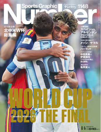 激レア 雑誌ナンバー イタリアW杯特集 文藝春秋のスポーツ総合雑誌『Sports Graphic Number』1148号〈完全