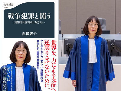 〈赤根所長から、今回の制裁措置に対するコメント発表〉米トランプ政権から制裁措置を受けた、国際刑事裁判所（...