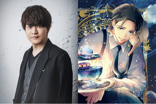 満月様おまとめページ 声優・石川界人CVのスペシャル動画を公開！『満月珈琲店の星詠み』最新