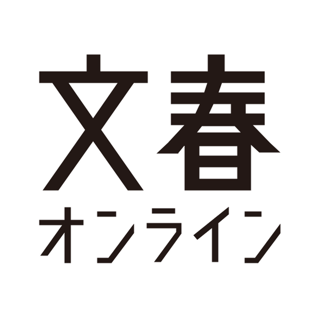 プレスリリース「開設８周年を迎える『文春オンライン』が、５年連続自社ＰＶ１位を獲得」のイメージ画像