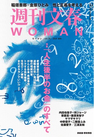 プレスリリース「『週刊文春WOMAN』2025夏号が、ＪＲ東海「推し旅」と6月23日からコラボレーション開始！　大人気バレーボーラーの高橋藍選手が最新撮り下ろしグラビア、東海道新幹線車内限定コンテンツに登場！」のイメージ画像