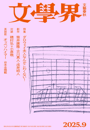 w{Ex2025NX8/7Is100NƂȂ郔@[WjAEEtw_EFCvlxWA80N̉āAp\uIbynC}[v{SfڂȂ
