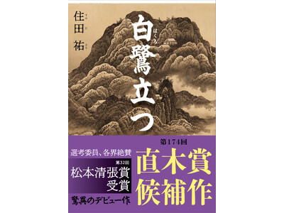 �y���؏܌��쌈��z�Z�c�S�w���뗧�x����174�񒼖؏܂Ƀm�~�l�[�g�I